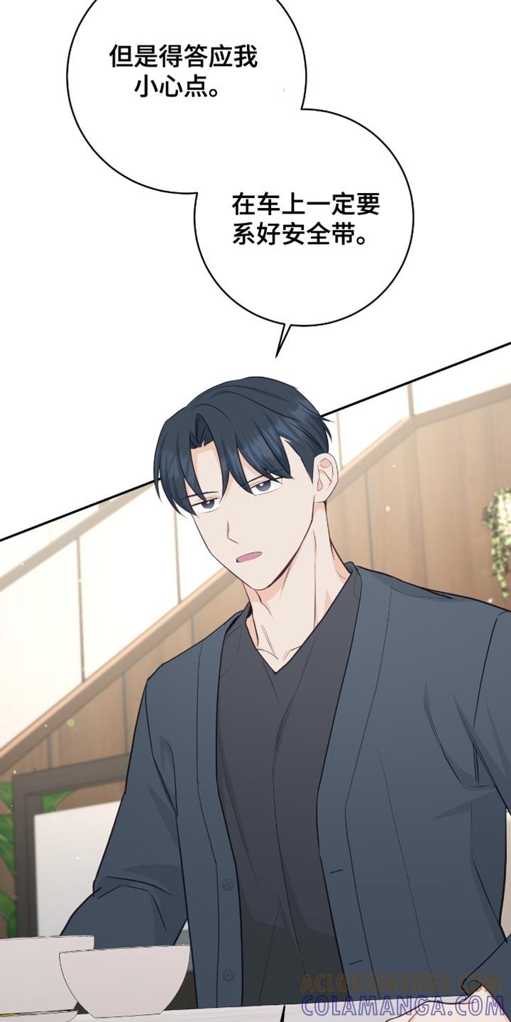 《糖不腻》第127章：【番外】没有接电话 第13页