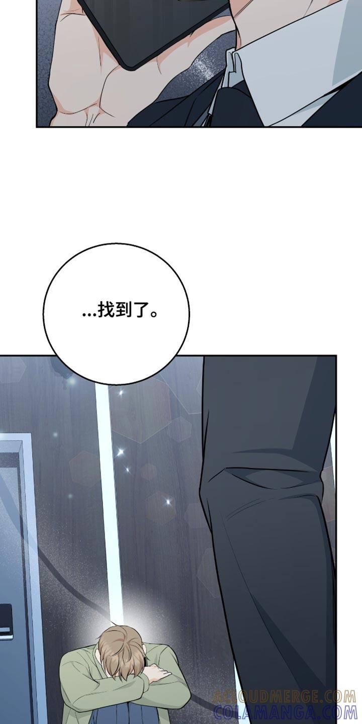 《糖不腻》第128章：【番外】我好想你 第11页