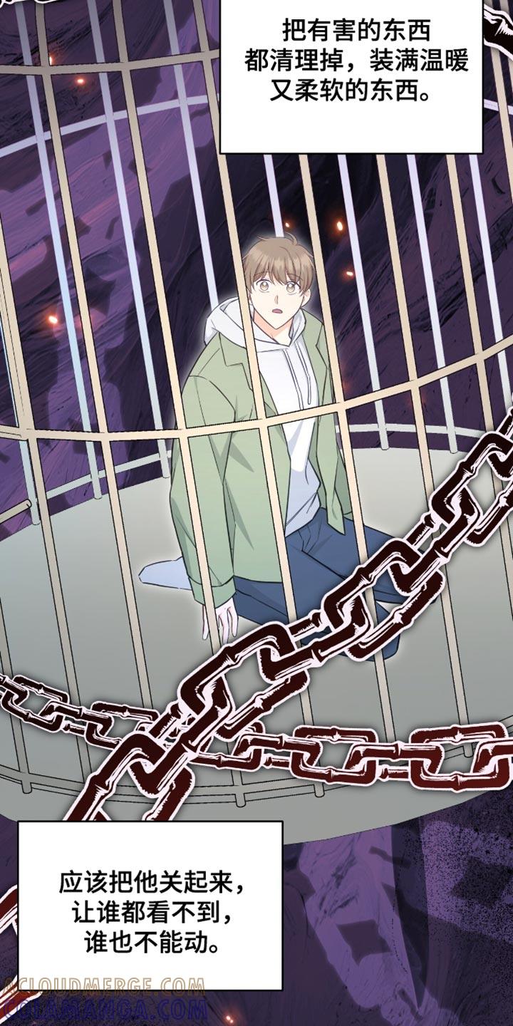《糖不腻》第128章：【番外】我好想你 第3页