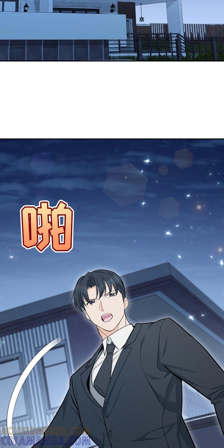 《糖不腻》第128章：【番外】我好想你 第7页