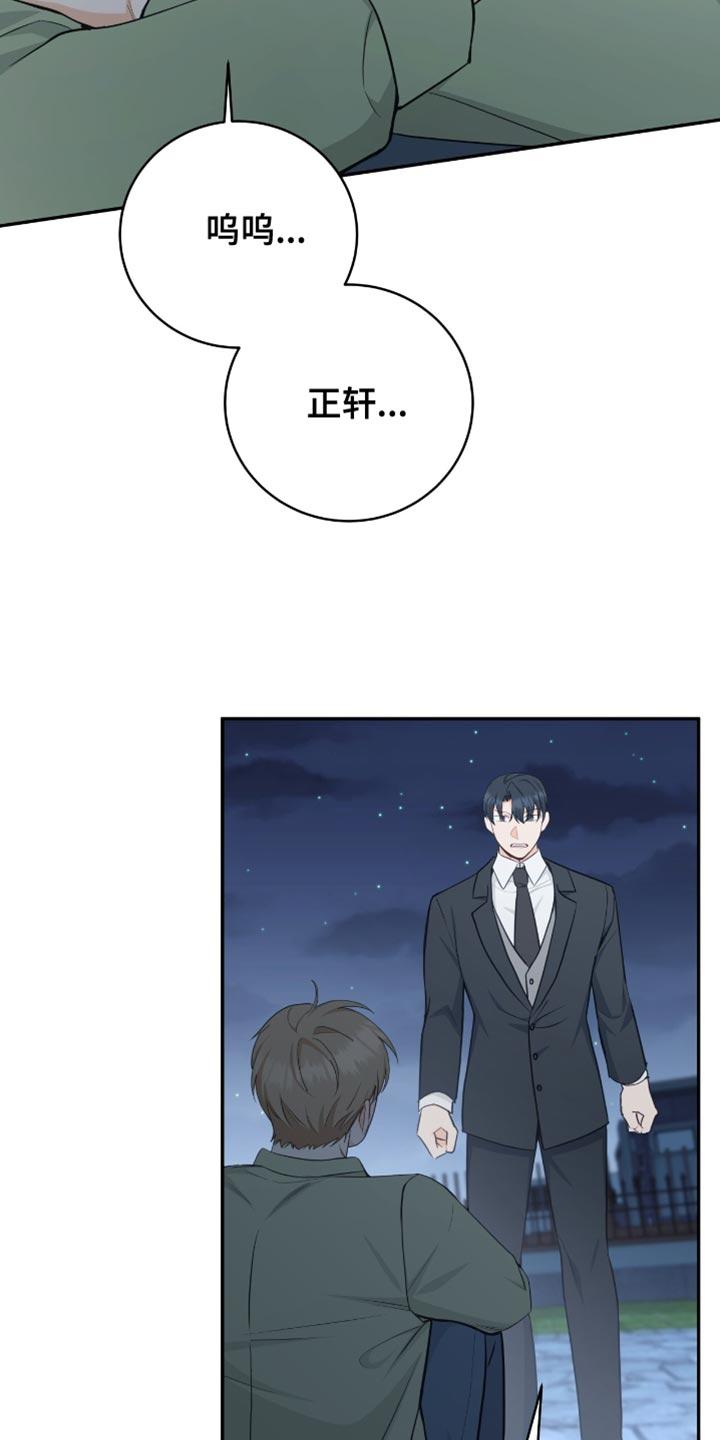 《糖不腻》第128章：【番外】我好想你 第14页