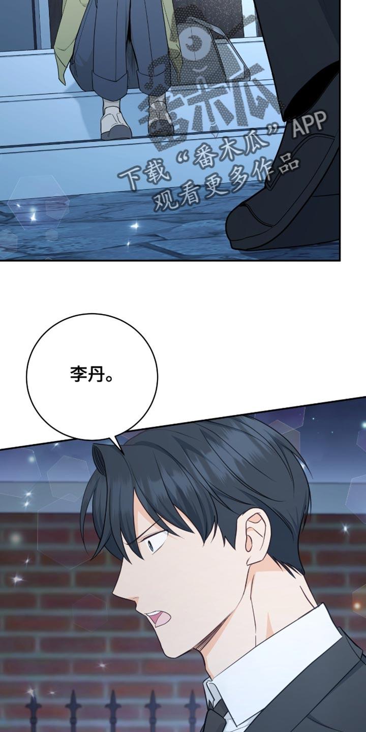 《糖不腻》第128章：【番外】我好想你 第12页
