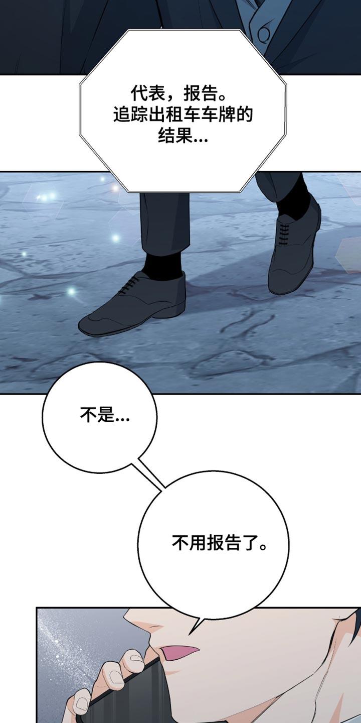 《糖不腻》第128章：【番外】我好想你 第10页
