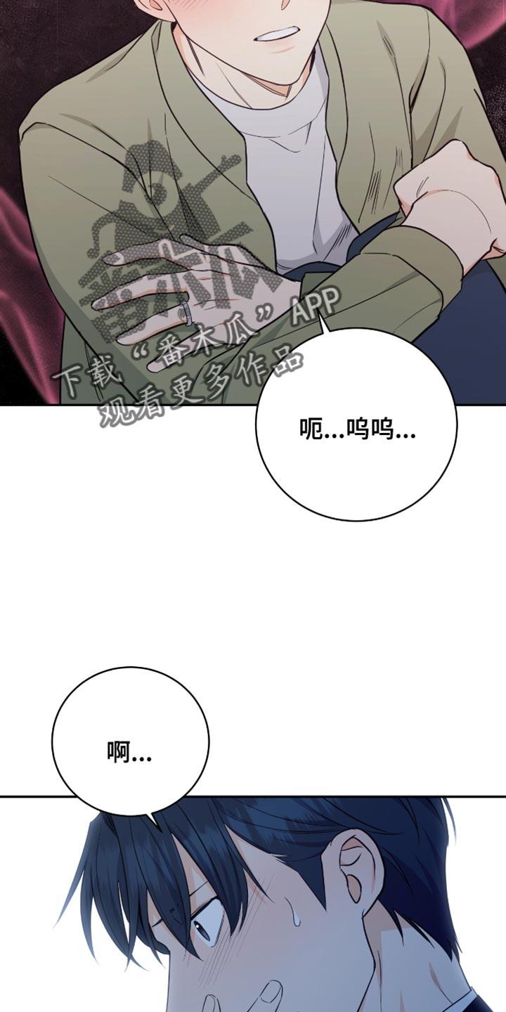 《糖不腻》第128章：【番外】我好想你 第16页