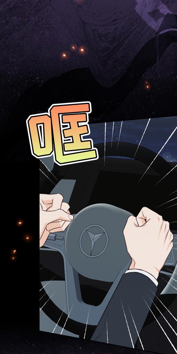 《糖不腻》第128章：【番外】我好想你 第4页