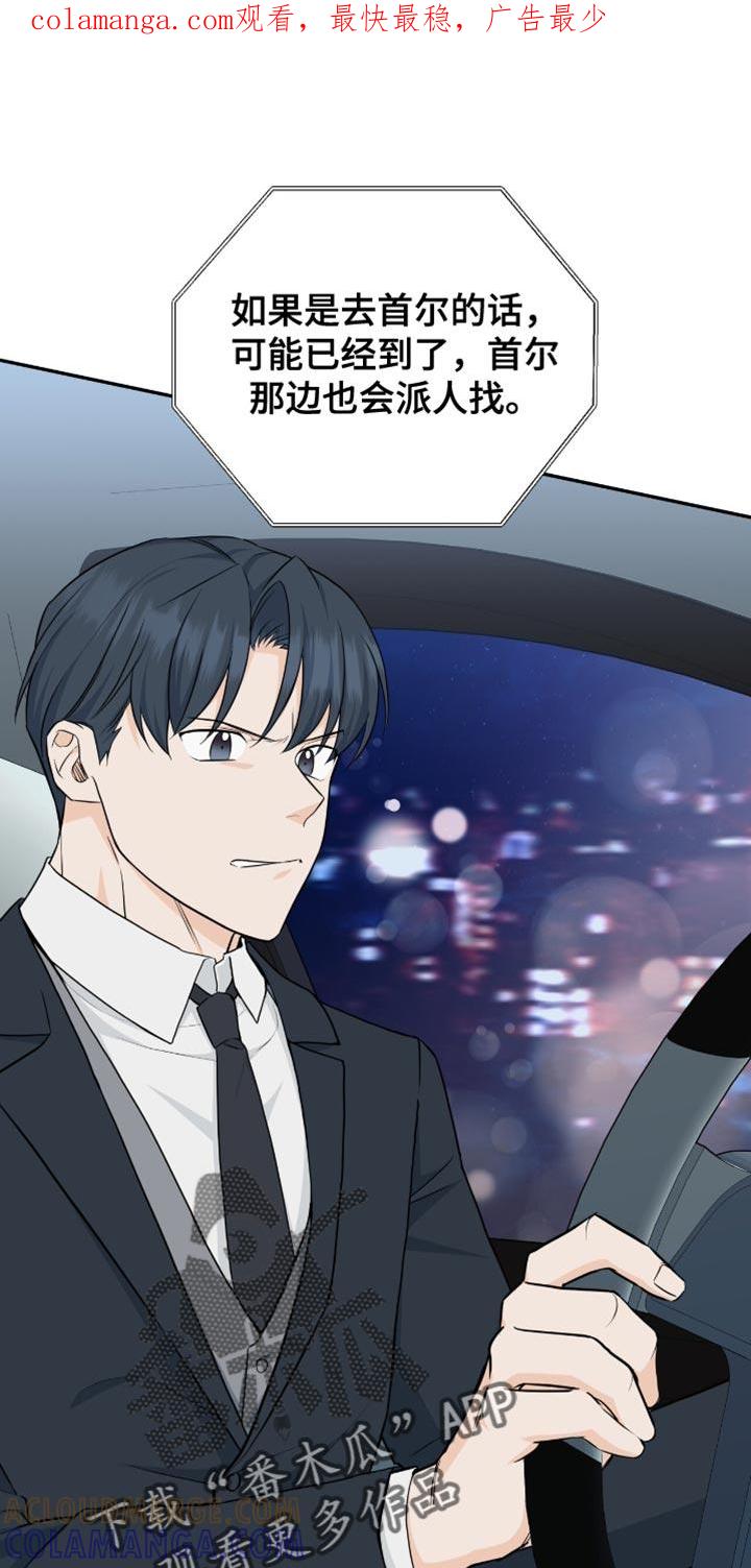 《糖不腻》第128章：【番外】我好想你 第1页