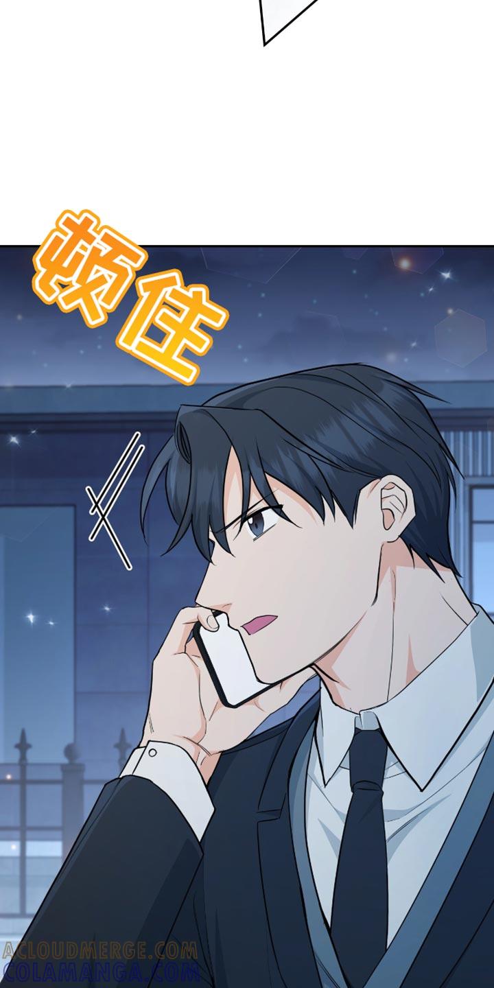 《糖不腻》第128章：【番外】我好想你 第9页