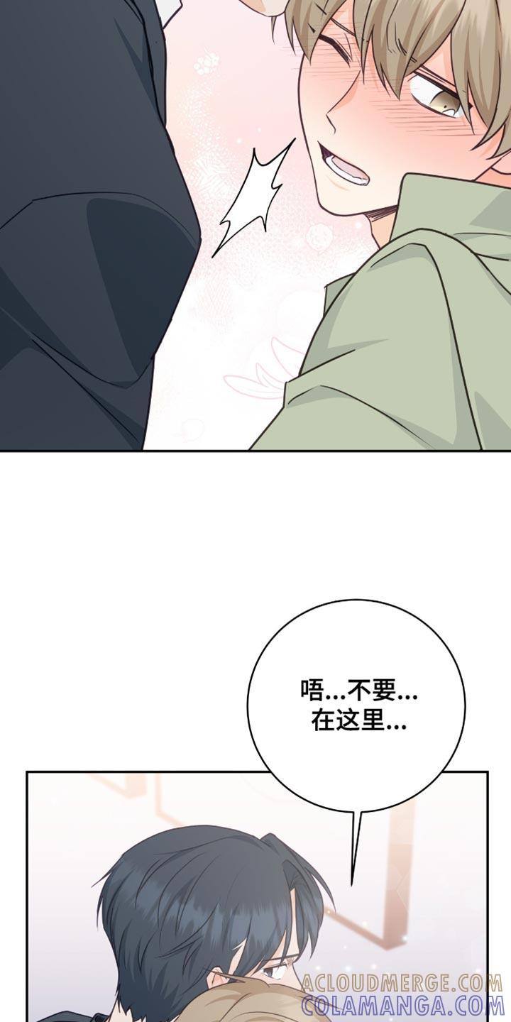 《糖不腻》第129章：【番外】最喜欢和你在一起 第3页