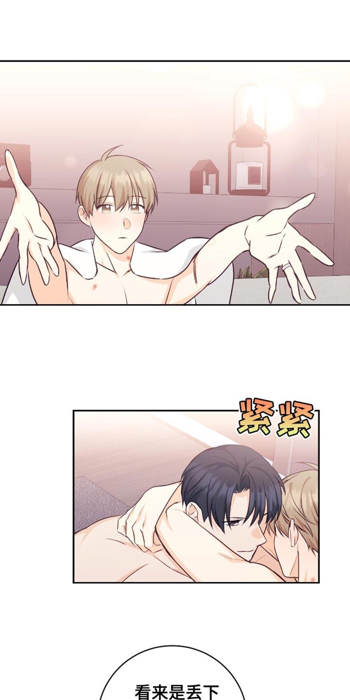 《糖不腻》第129章：【番外】最喜欢和你在一起 第22页