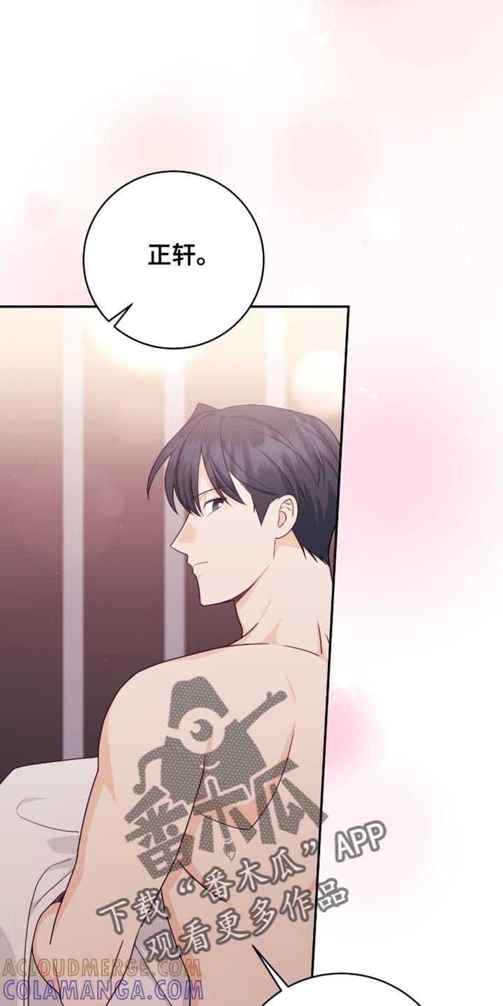 《糖不腻》第129章：【番外】最喜欢和你在一起 第13页