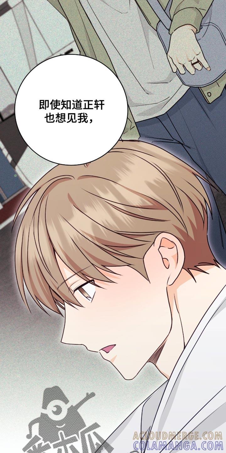《糖不腻》第129章：【番外】最喜欢和你在一起 第17页