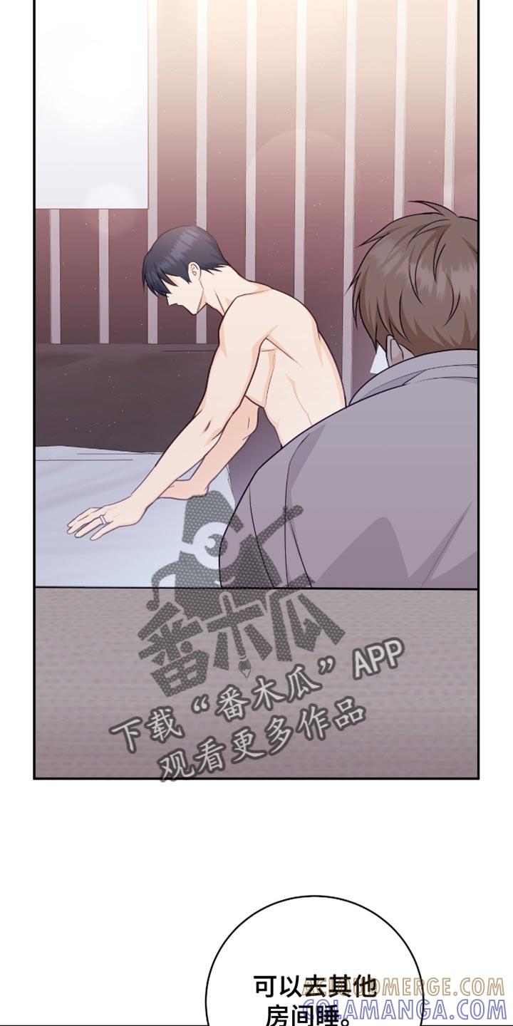 《糖不腻》第129章：【番外】最喜欢和你在一起 第9页