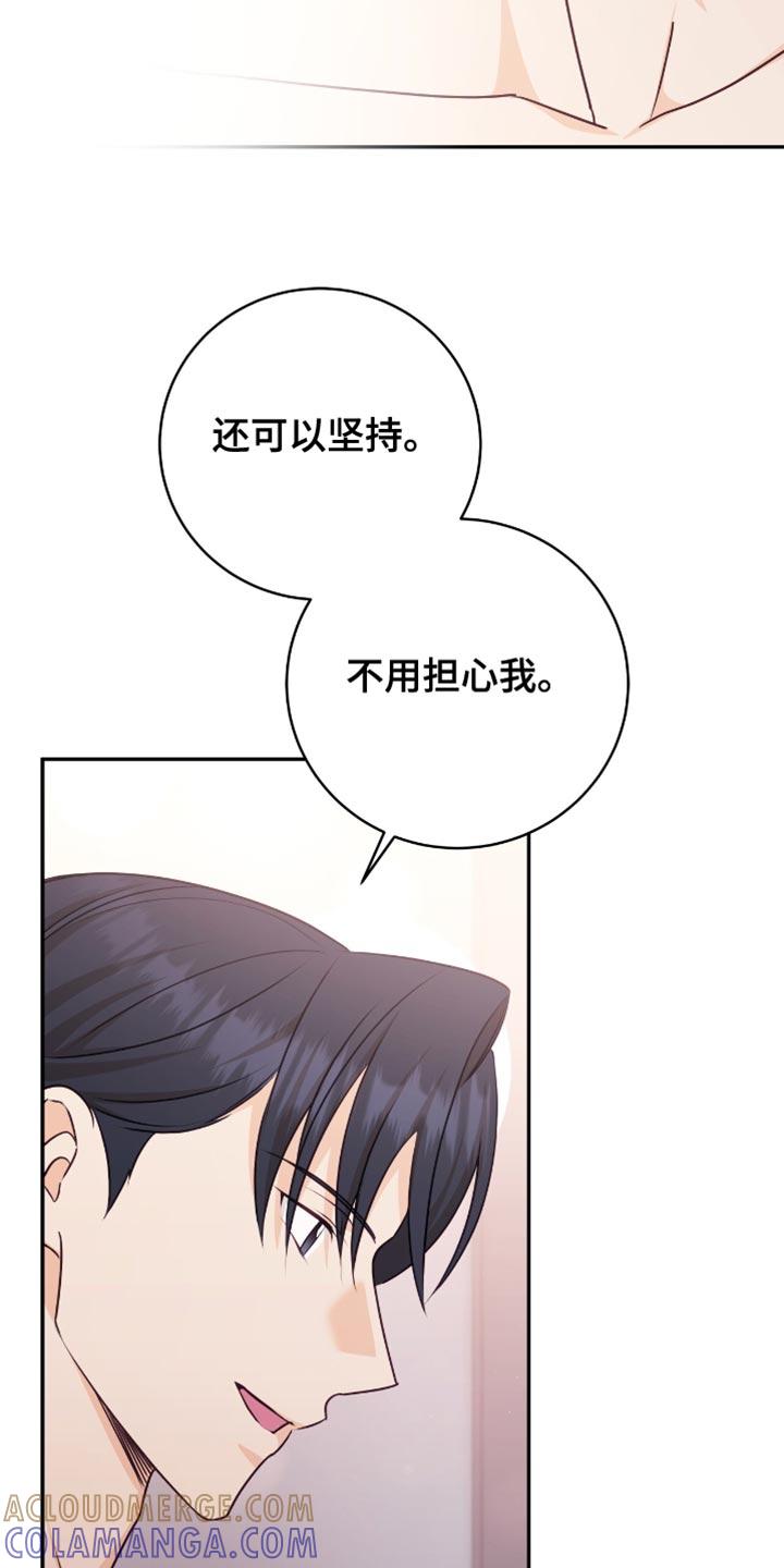 《糖不腻》第129章：【番外】最喜欢和你在一起 第19页
