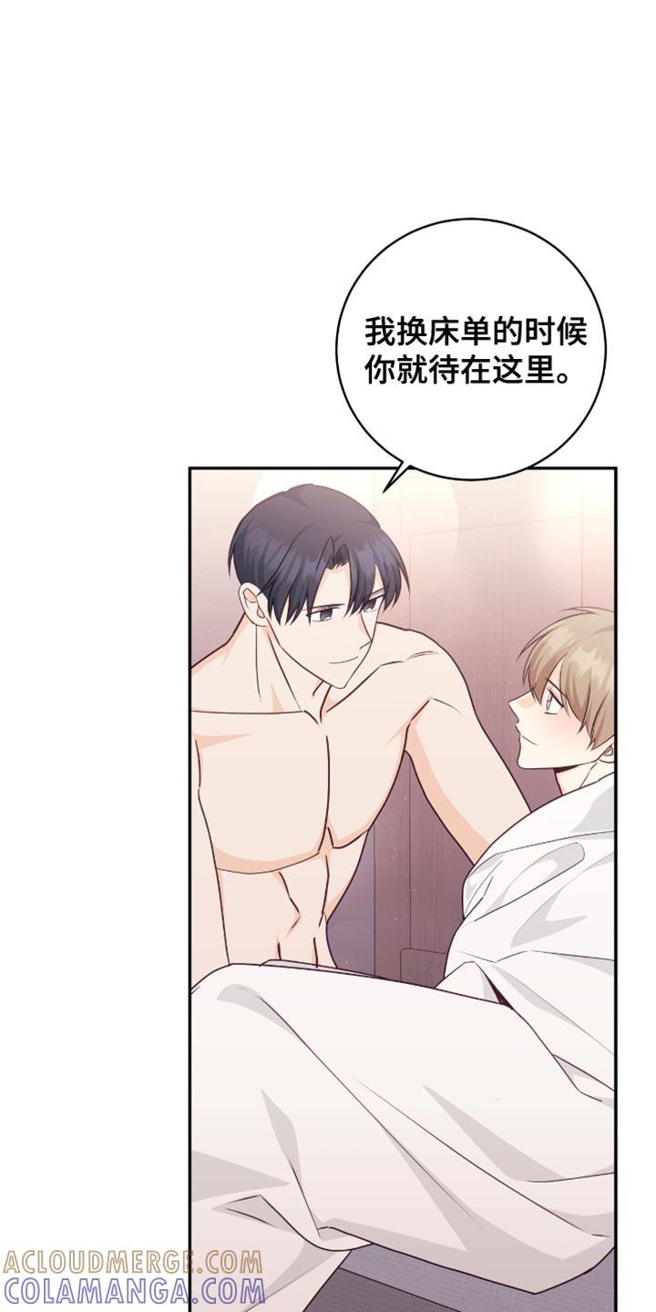 《糖不腻》第129章：【番外】最喜欢和你在一起 第7页