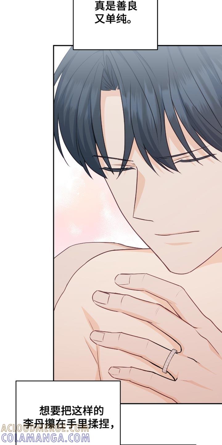 《糖不腻》第129章：【番外】最喜欢和你在一起 第31页