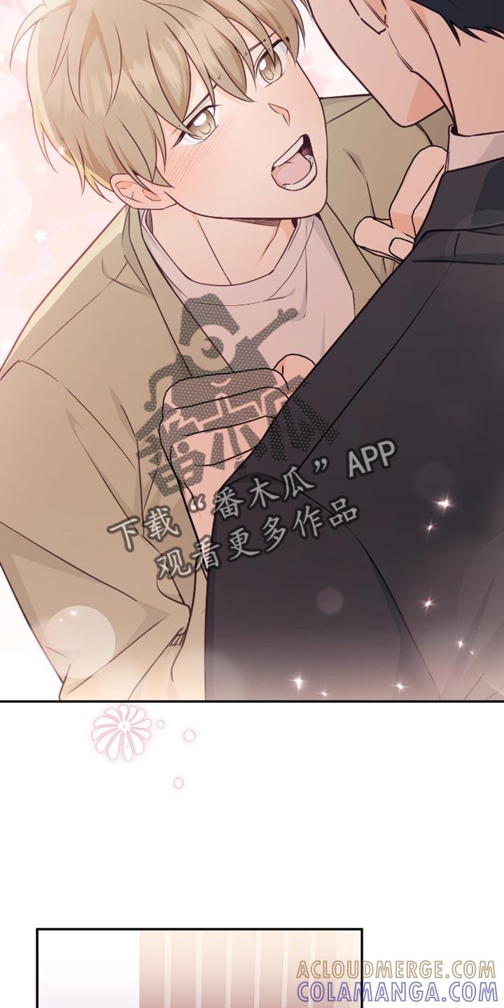 《糖不腻》第129章：【番外】最喜欢和你在一起 第5页