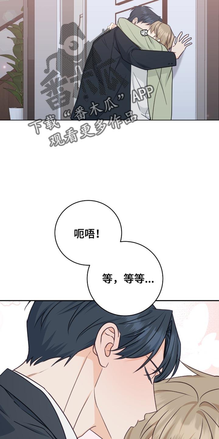 《糖不腻》第129章：【番外】最喜欢和你在一起 第2页