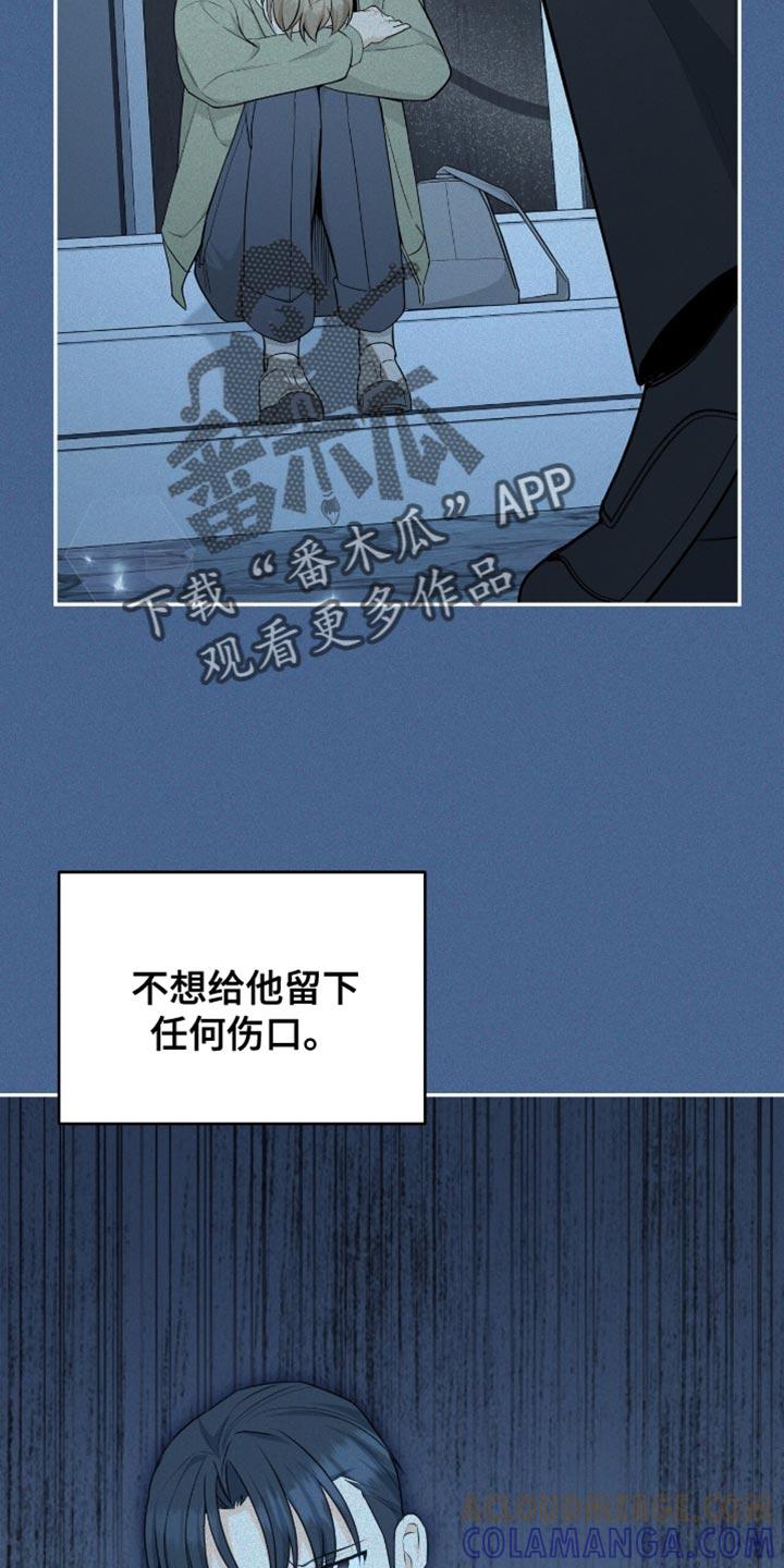 《糖不腻》第129章：【番外】最喜欢和你在一起 第33页