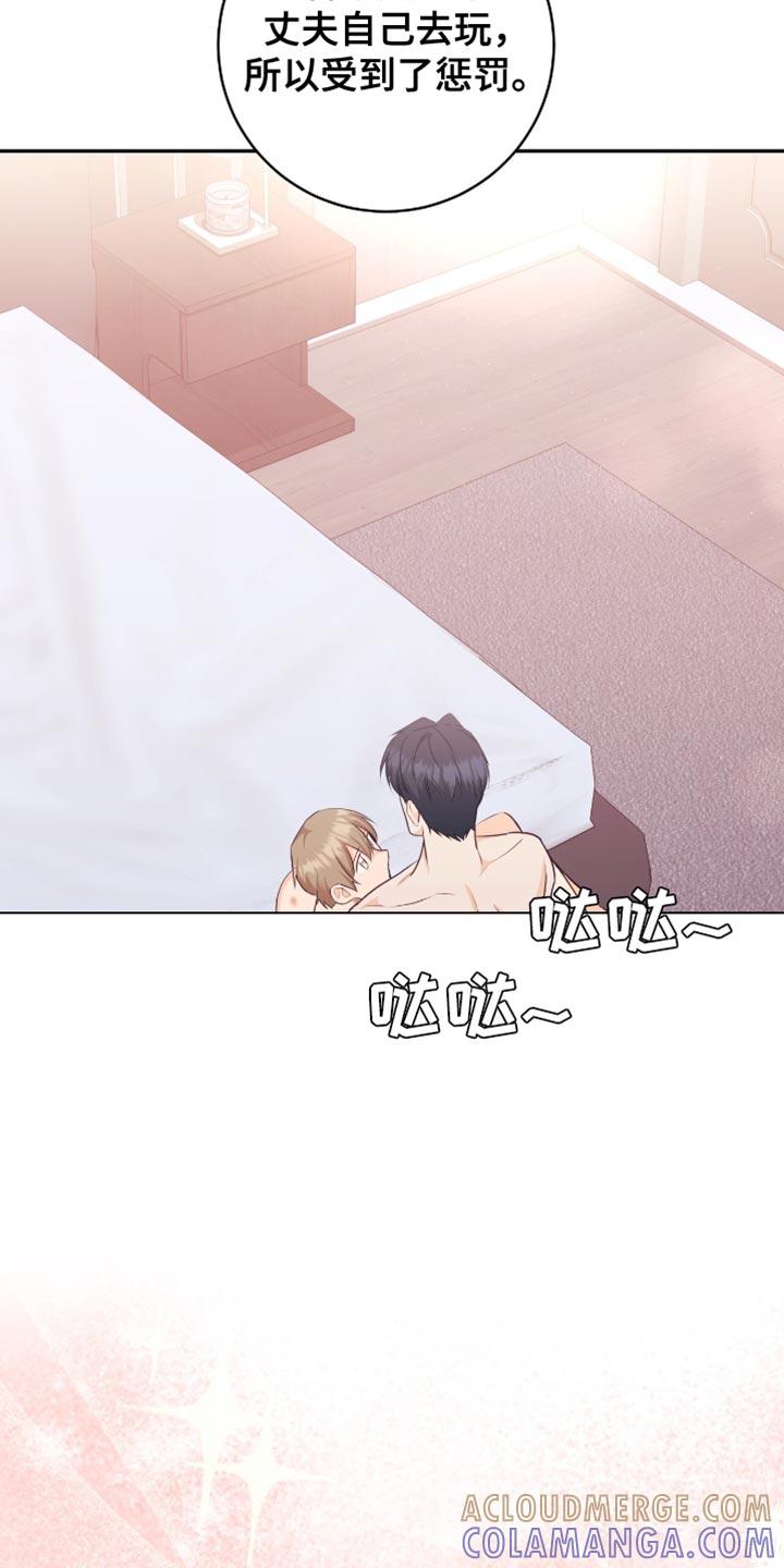 《糖不腻》第129章：【番外】最喜欢和你在一起 第23页