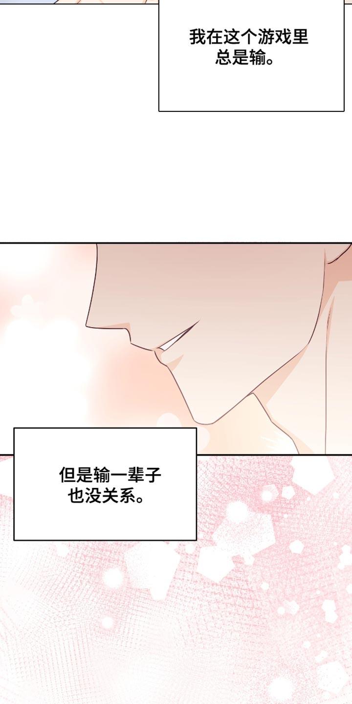 《糖不腻》第129章：【番外】最喜欢和你在一起 第36页