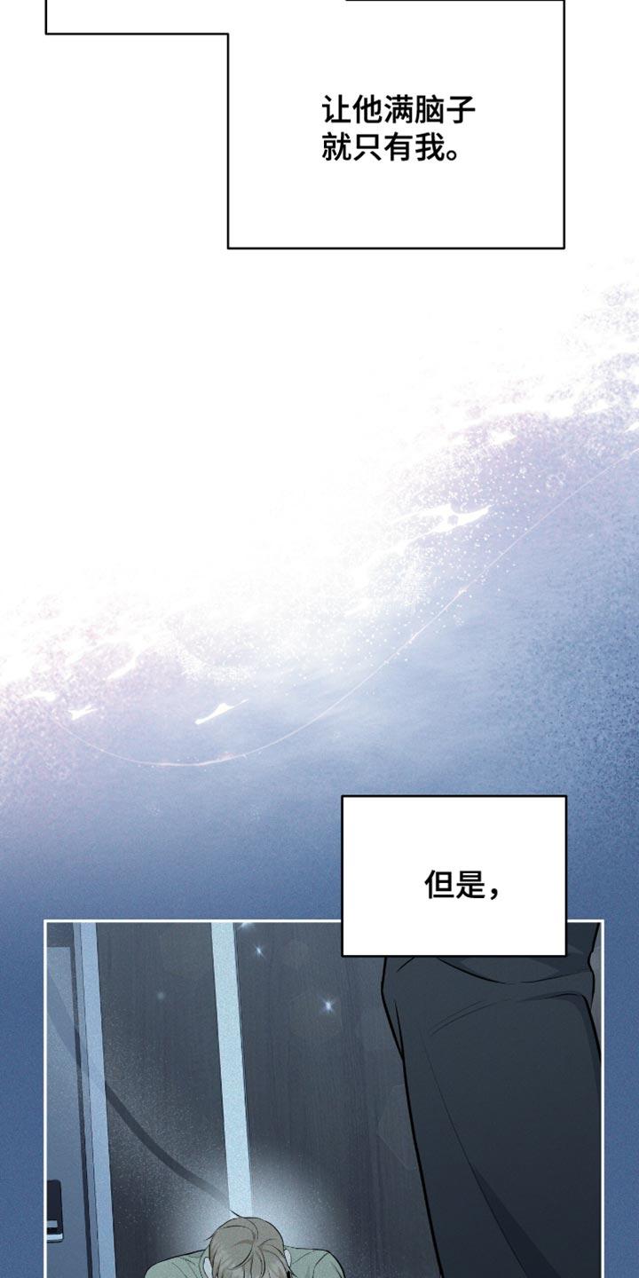 《糖不腻》第129章：【番外】最喜欢和你在一起 第32页