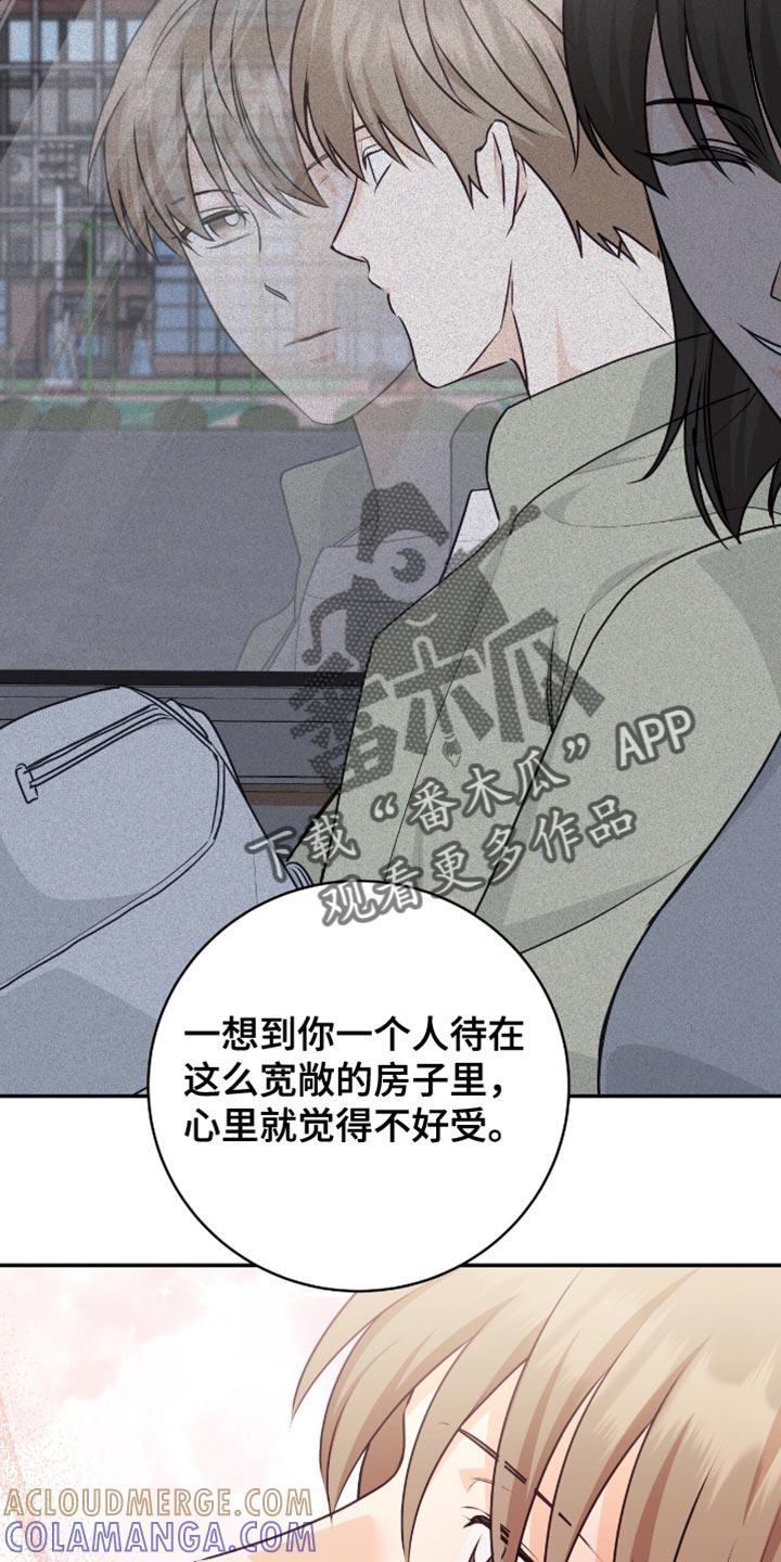 《糖不腻》第129章：【番外】最喜欢和你在一起 第29页