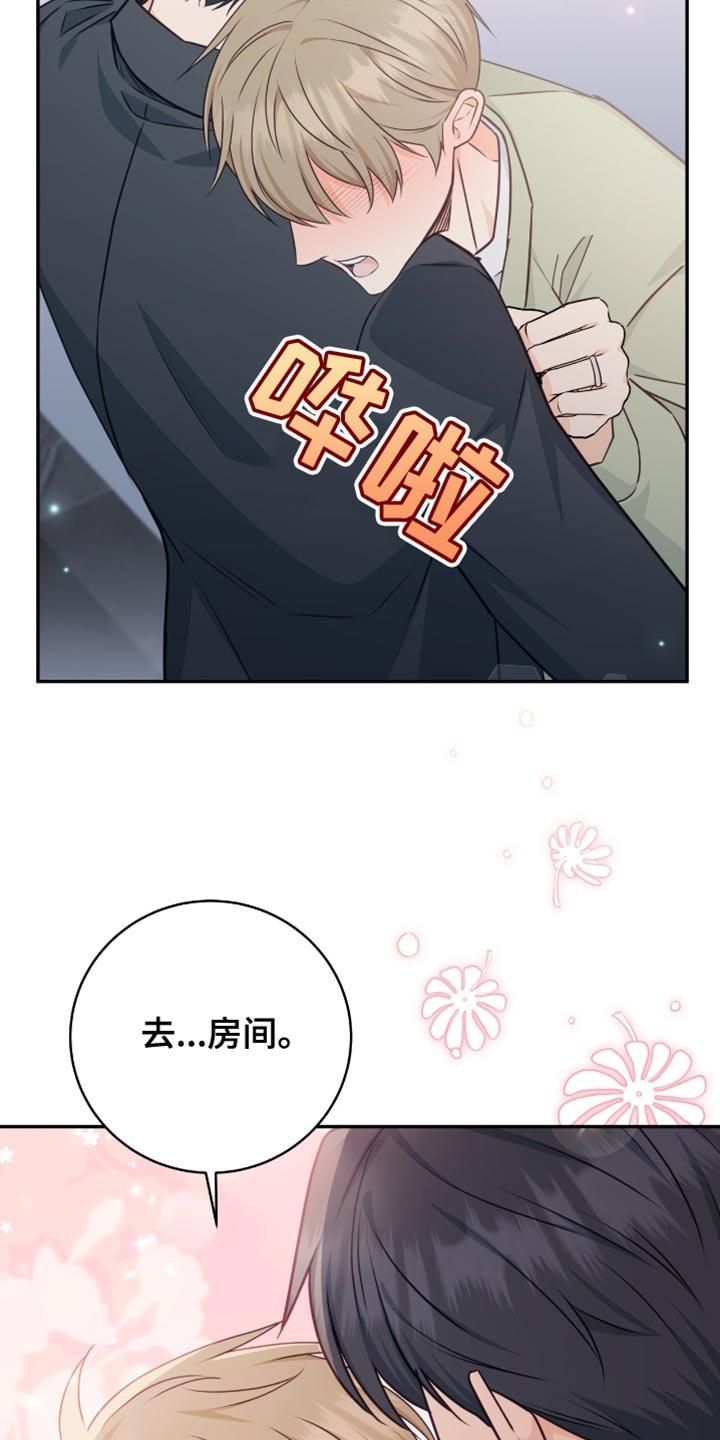 《糖不腻》第129章：【番外】最喜欢和你在一起 第4页