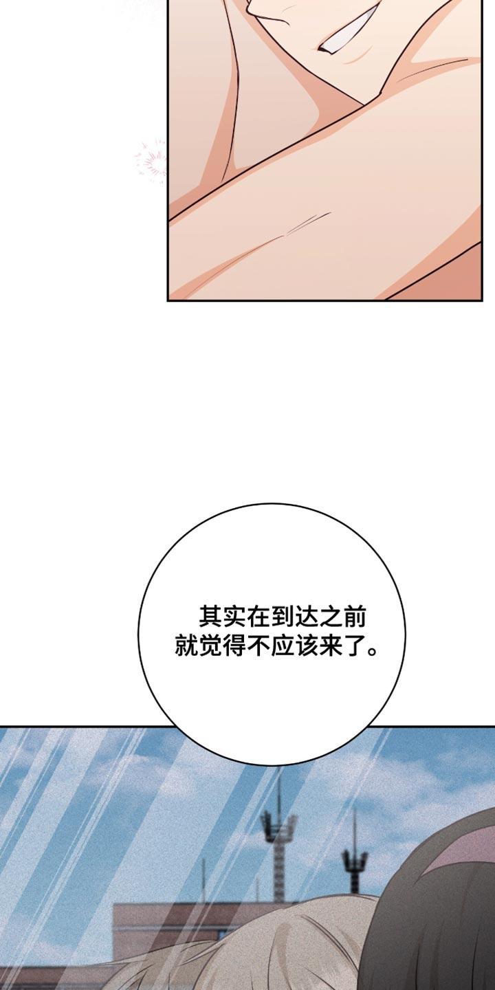 《糖不腻》第129章：【番外】最喜欢和你在一起 第28页