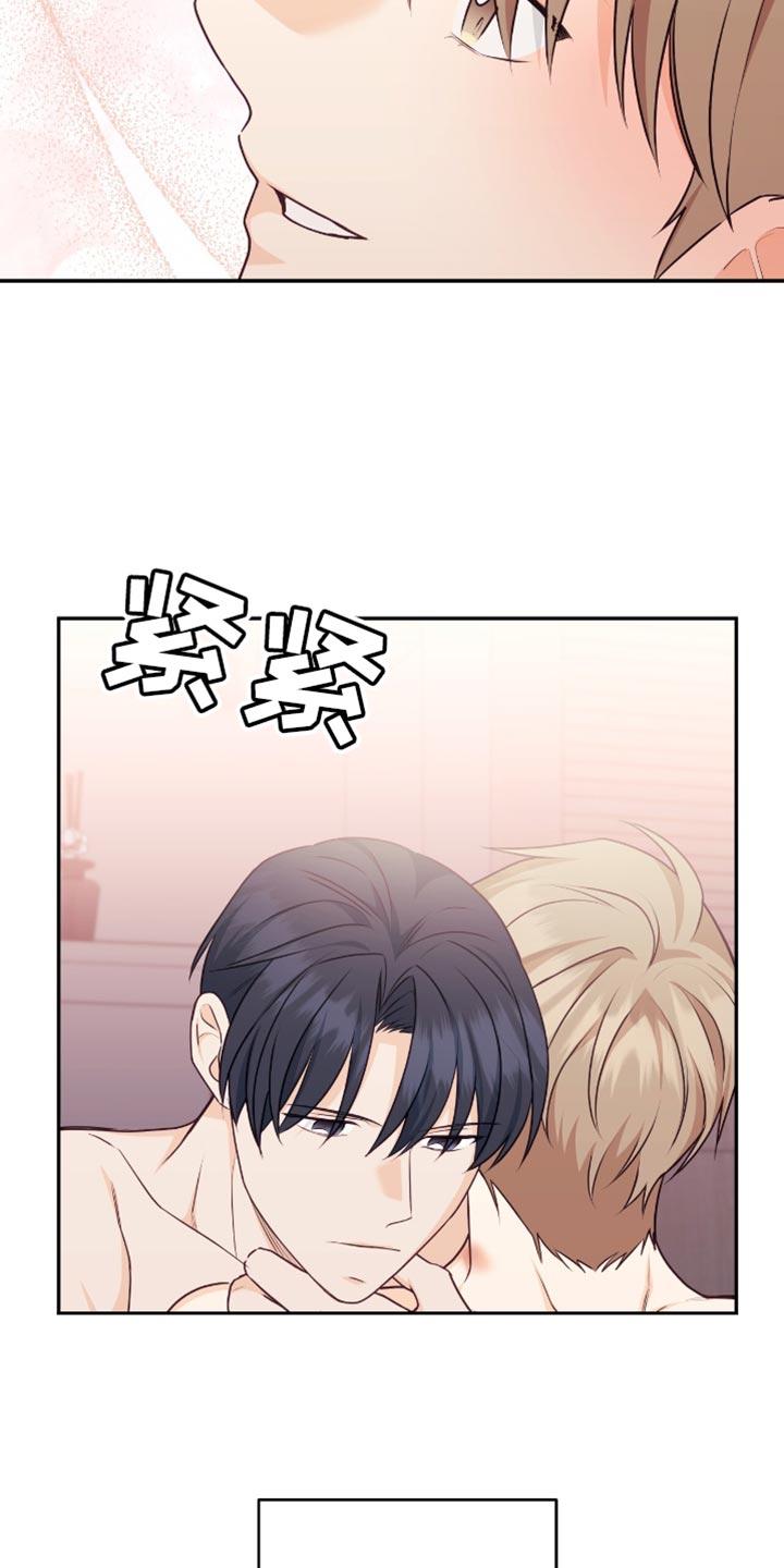 《糖不腻》第129章：【番外】最喜欢和你在一起 第30页
