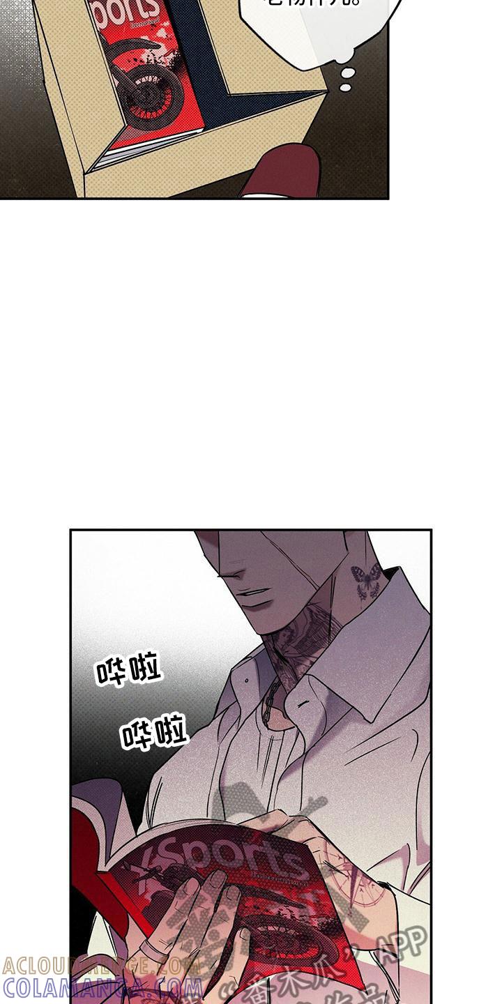 《狂沙肆虐》第13章：不像你了 第3页