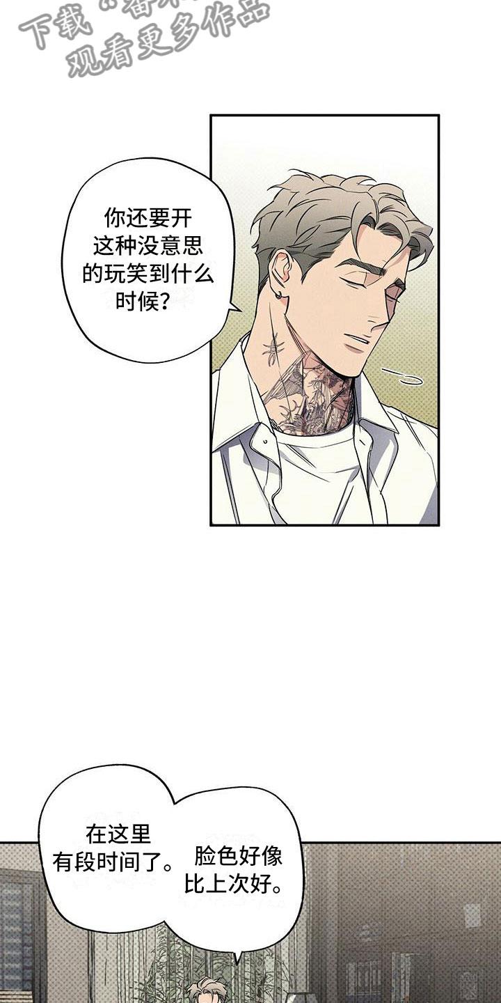 《狂沙肆虐》第13章：不像你了 第6页