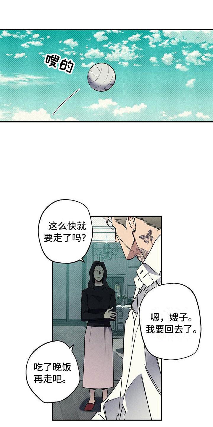 《狂沙肆虐》第13章：不像你了 第14页