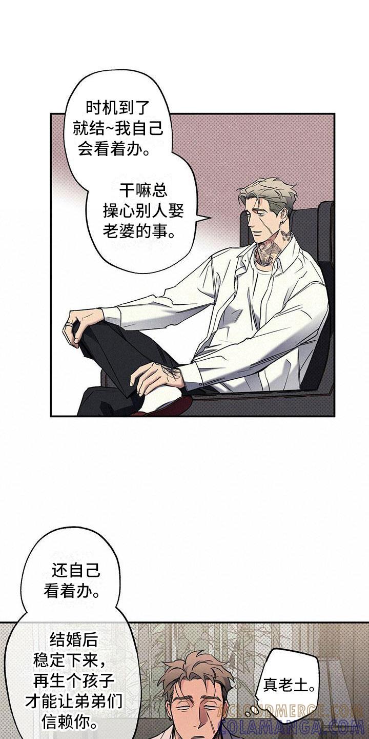 《狂沙肆虐》第13章：不像你了 第9页
