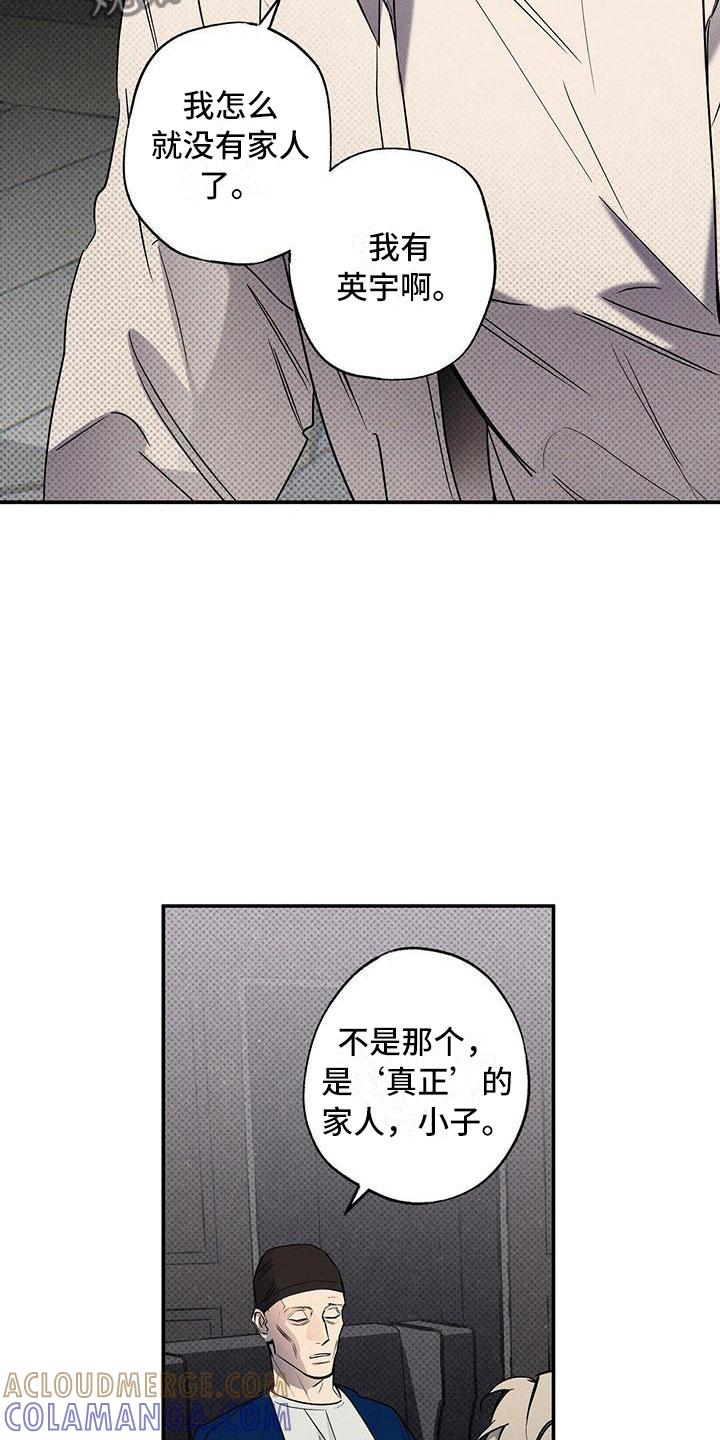 《狂沙肆虐》第13章：不像你了 第11页