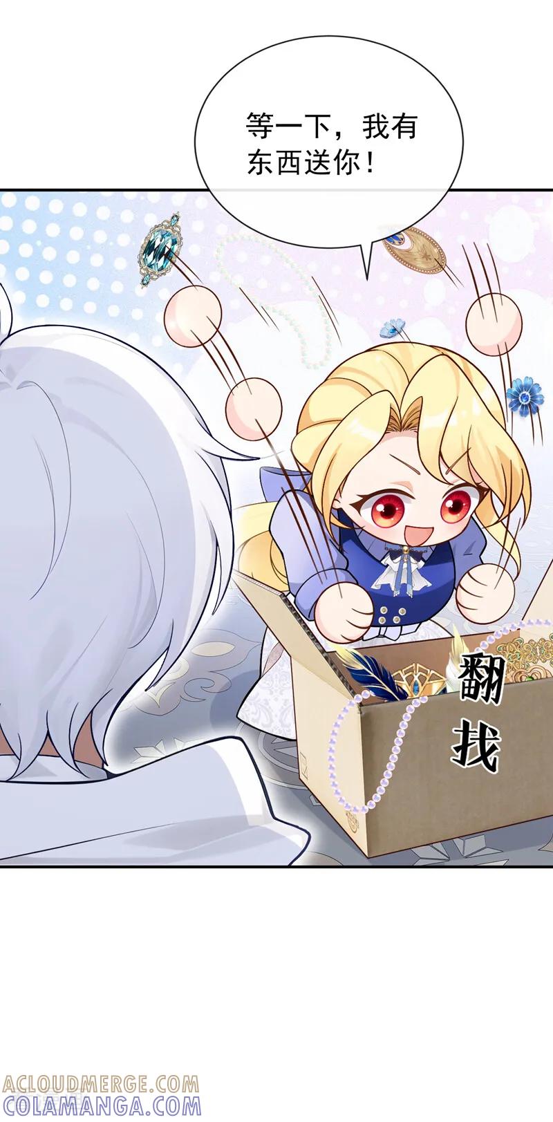 《让出天赋后，我成了魔法界团宠》第36话 新婚……夫妇？ 第33页