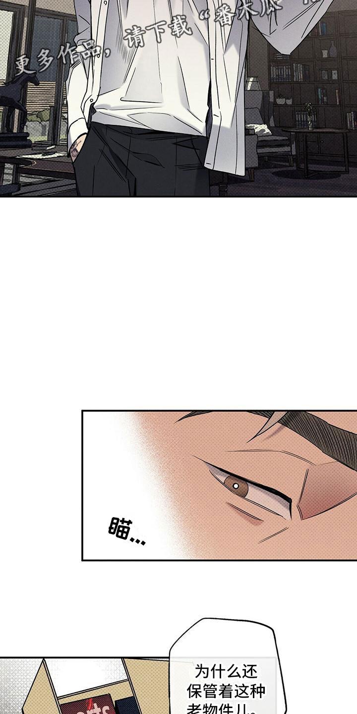 《狂沙肆虐》第13章：不像你了 第2页