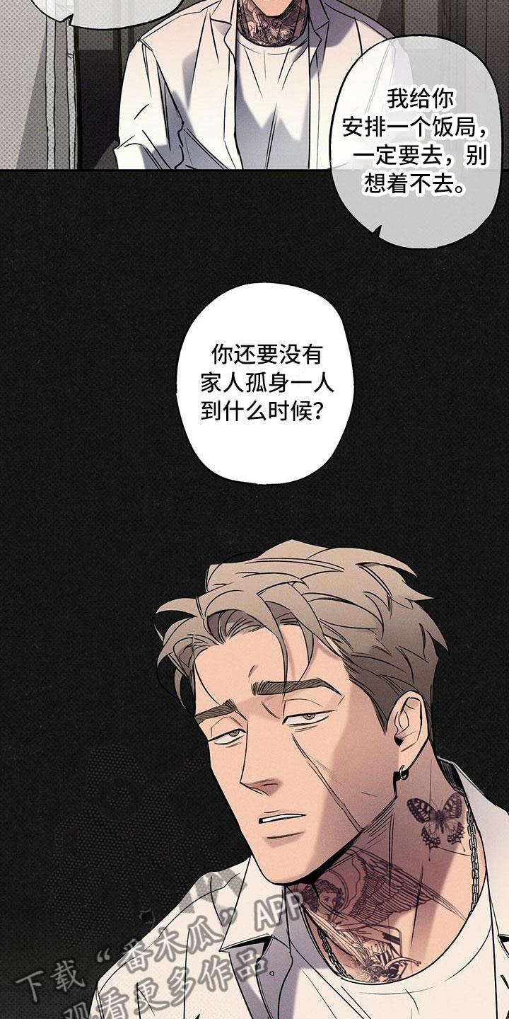 《狂沙肆虐》第13章：不像你了 第10页