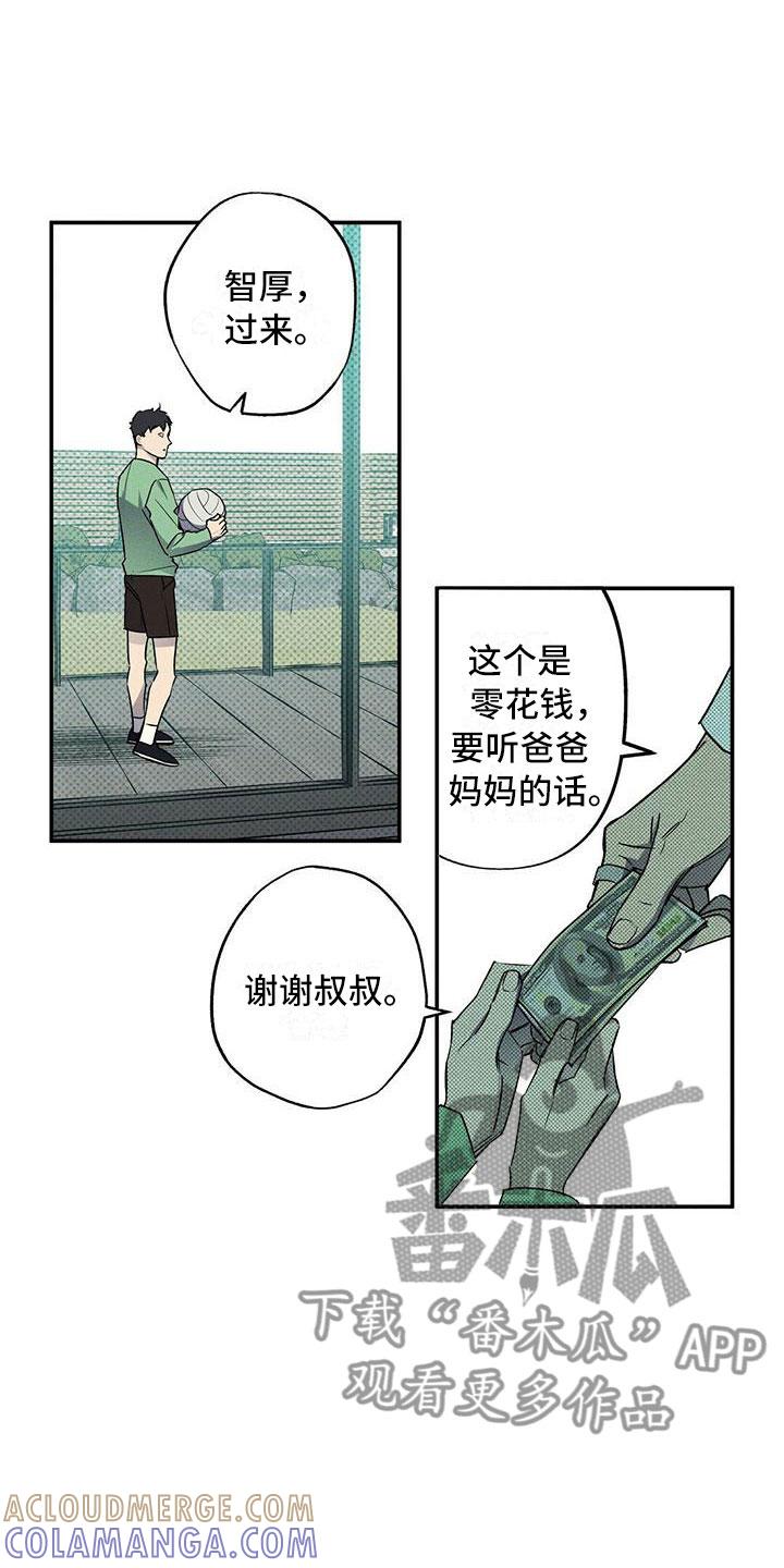 《狂沙肆虐》第13章：不像你了 第15页