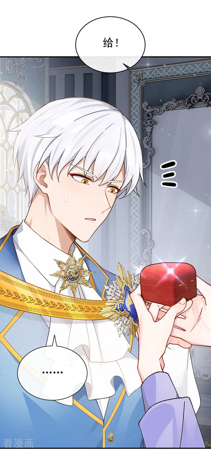 《让出天赋后，我成了魔法界团宠》第36话 新婚……夫妇？ 第34页