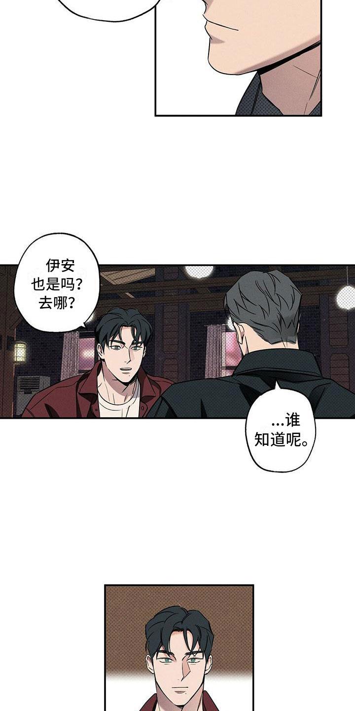 《狂沙肆虐》第13章：不像你了 第22页