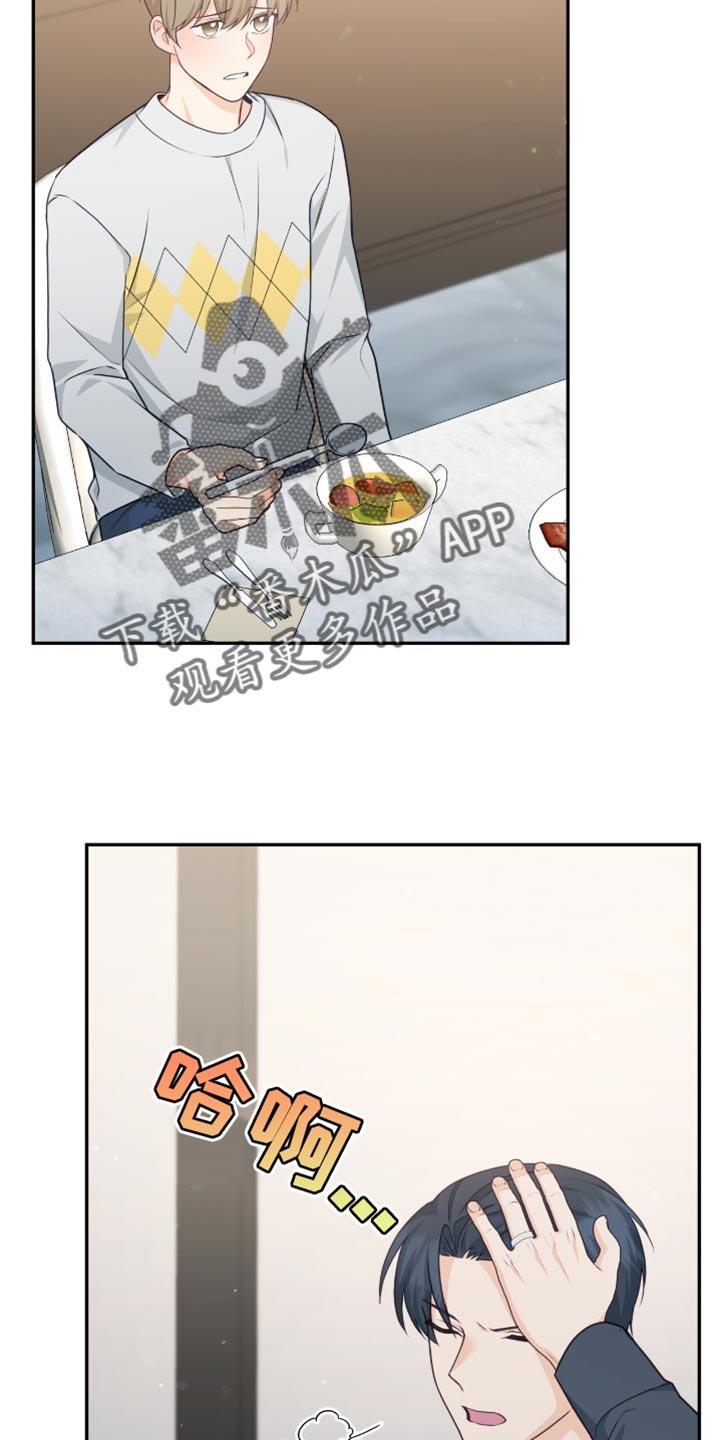 《糖不腻》第130章：【番外】担心 第14页