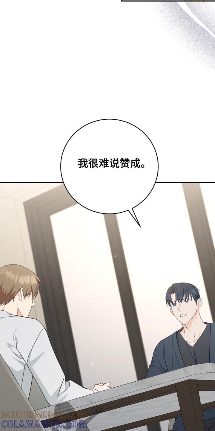 《糖不腻》第130章：【番外】担心 第19页