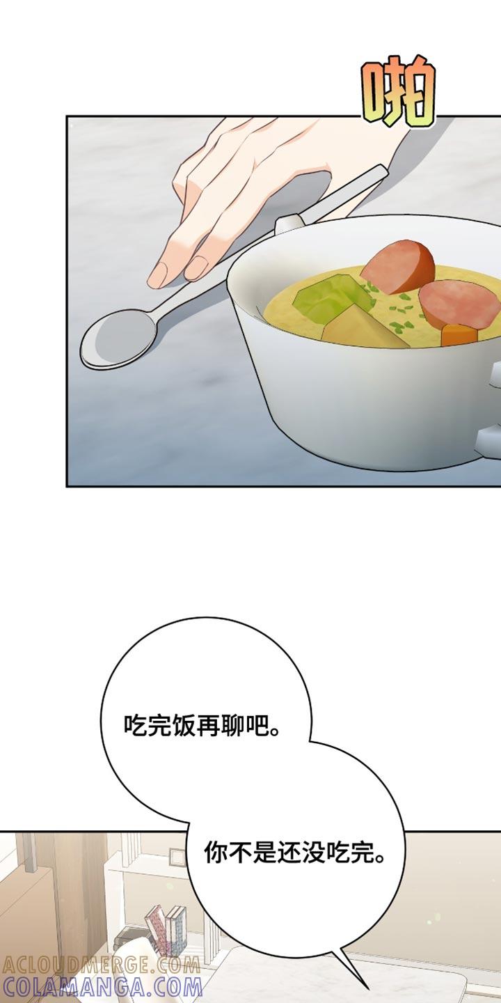 《糖不腻》第130章：【番外】担心 第21页