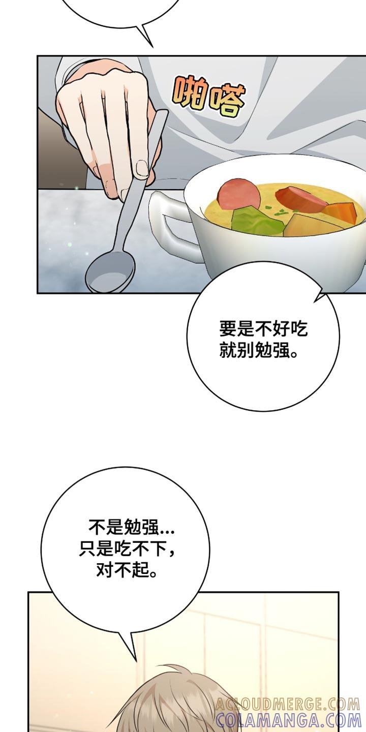 《糖不腻》第130章：【番外】担心 第27页