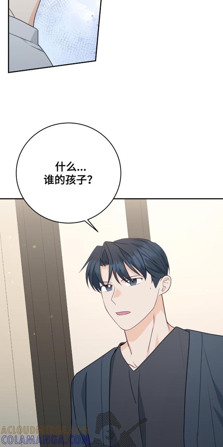 《糖不腻》第130章：【番外】担心 第5页