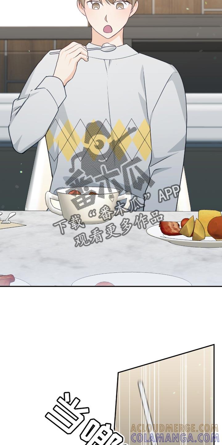 《糖不腻》第130章：【番外】担心 第3页