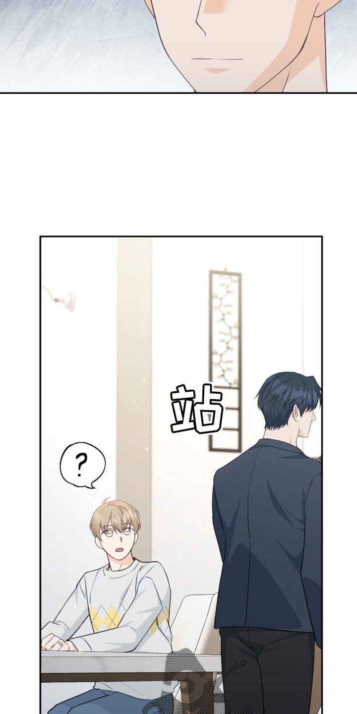 《糖不腻》第130章：【番外】担心 第38页