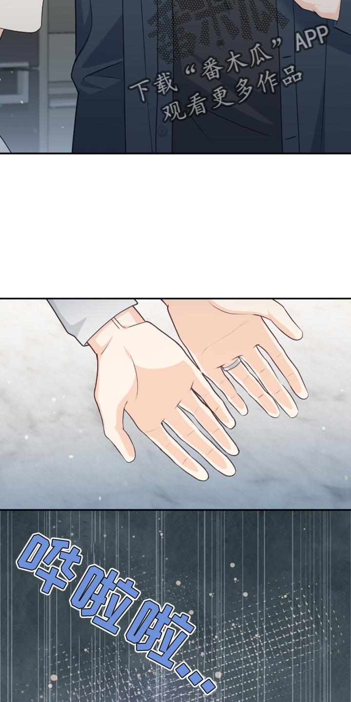 《糖不腻》第131章：【番外】以后再说吧 第2页