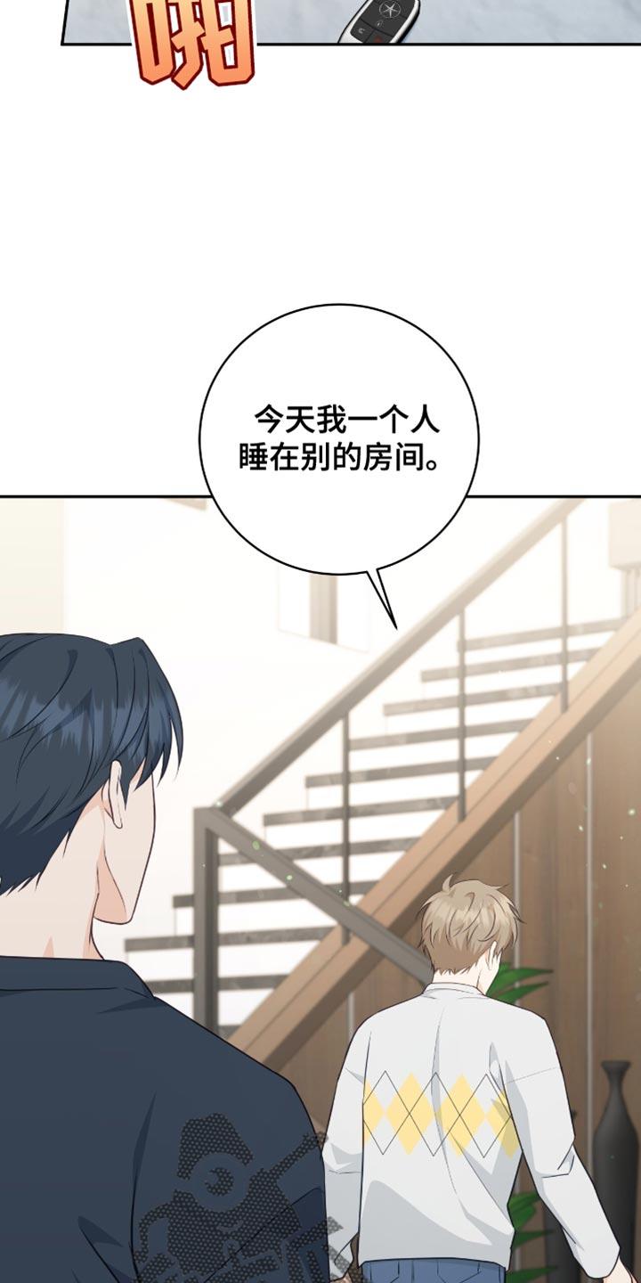 《糖不腻》第131章：【番外】以后再说吧 第6页