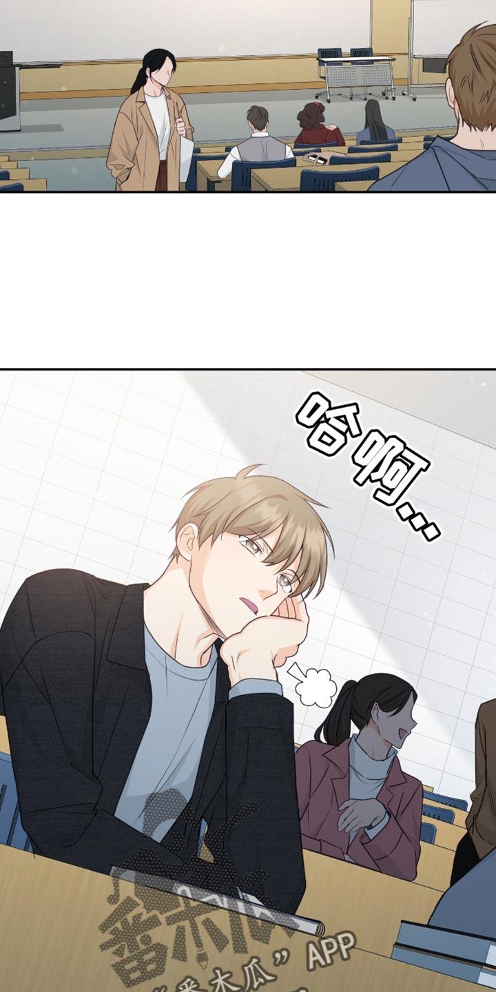 《糖不腻》第131章：【番外】以后再说吧 第26页